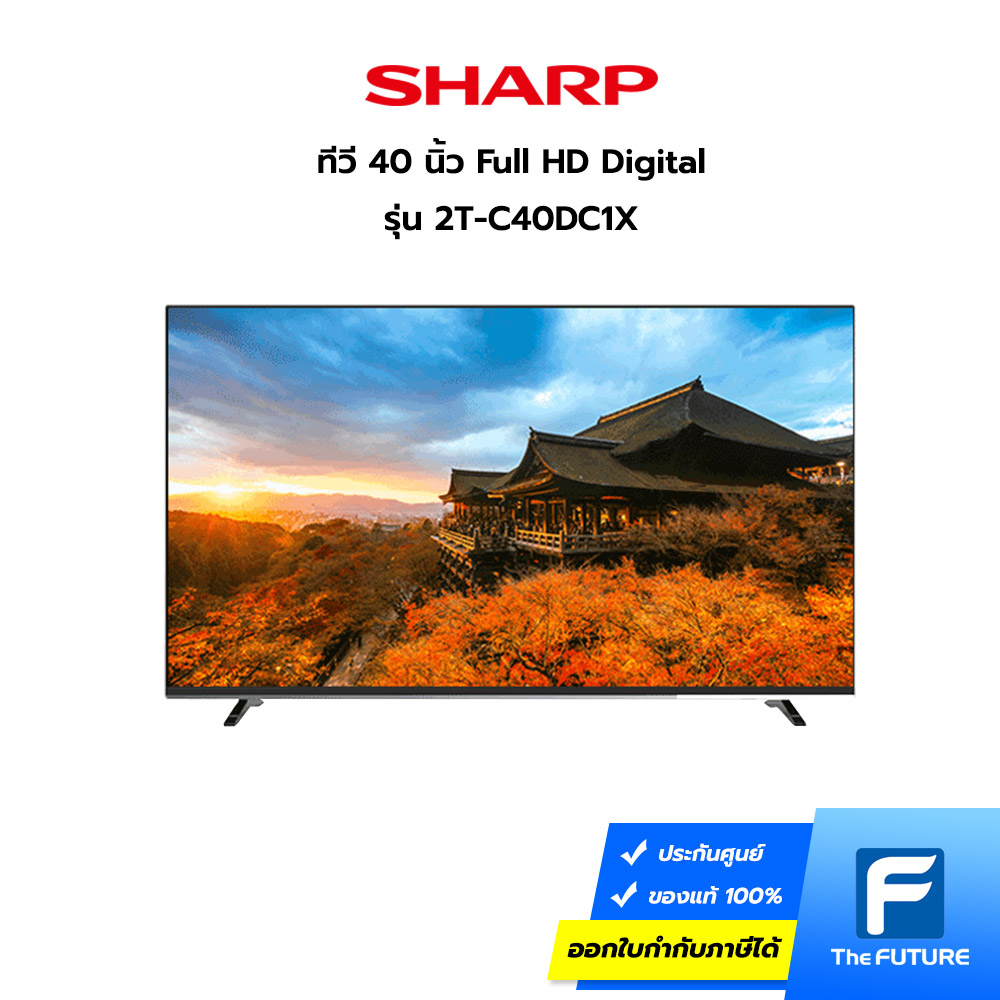 SHARP ทีวี 40 นิ้ว รุ่น 2T-C40DC1X Full HD DIGITAL