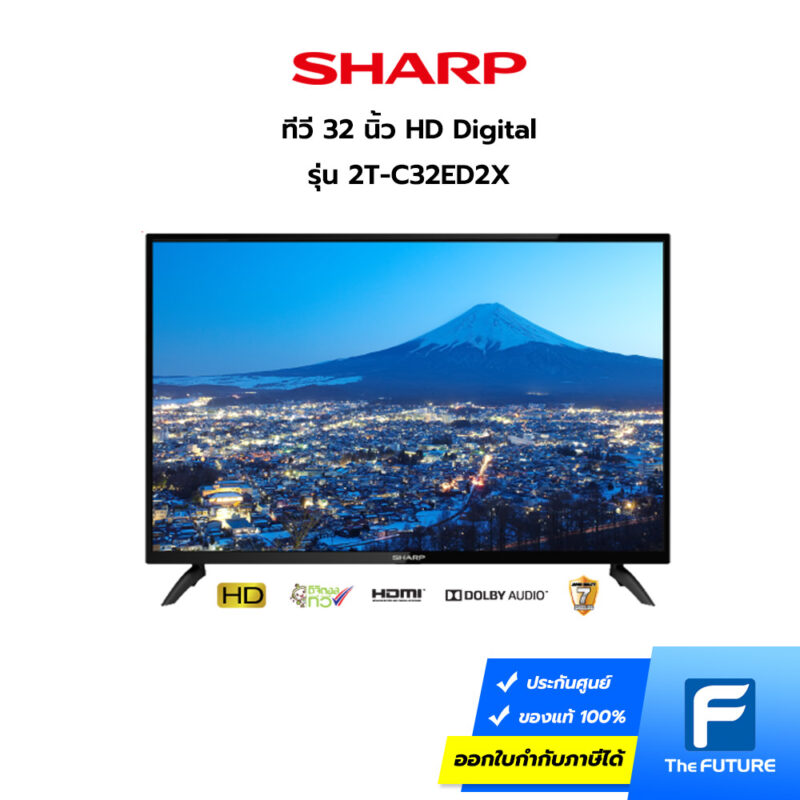 ทีวี Sharp 32 นิ้ว Digital TV รุ่นใหม่ 2023 รุ่น 2T-C32ED2X