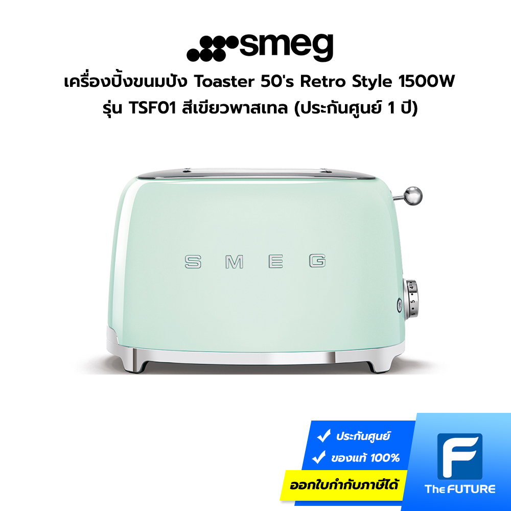 เครื่องปิ้งขนมปัง-SMEG-สีเขียว-TSF01PGEU-01 เครื่องปิ้งขนมปัง smeg สีเขียวพาสเทล