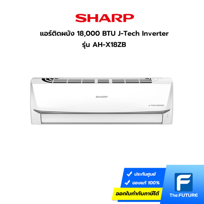 แอร์ชาร์ป 18000 BTU Inverter AH-X18ZE