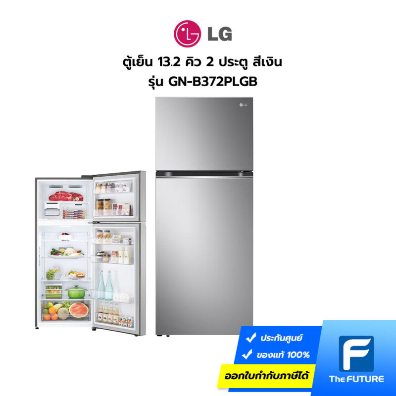 ตู้เย็น LG รุ่น GN-B372PLGB 13.2 คิว