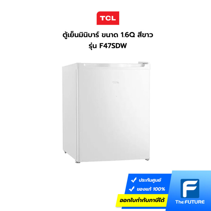 ตู้เย็นมินิบาร์-TCL-F47SDW-01