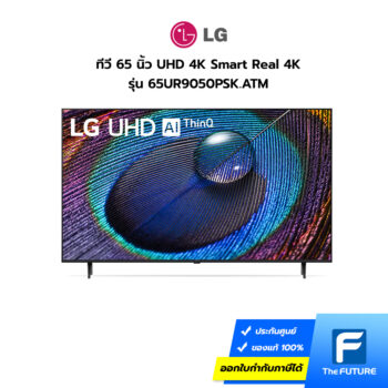 ทีวี LG รุ่นใหม่ 65 นิ้ว UR9050PSK