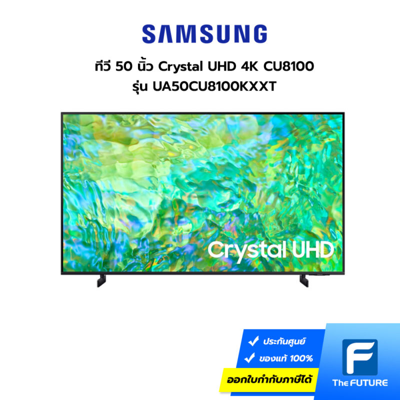 ทีวี Samsung รุ่น CU8100