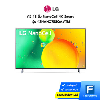 ทีวี LG 43 นิ้ว รุ่น 43NANO75SQA