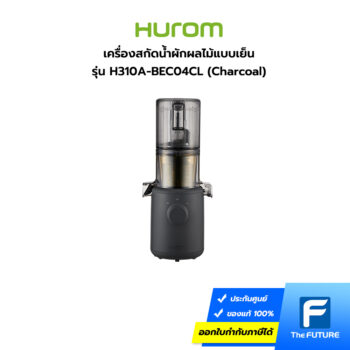 เครื่องสกัดน้ำผักและผลไม้ Hurom รุ่น H310A สีชาโคล