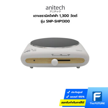 เตาเซรามิค Anitech รุ่น SNP-SHP1300