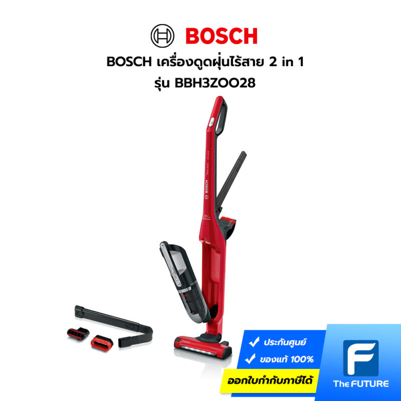 เครื่องดูดฝุ่น Bosch รุ่น BBH3ZOO28 สีแดง