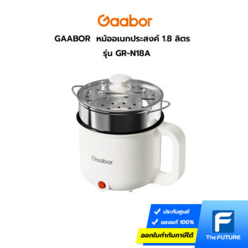 GAABOR หม้อเอนกประสงค์ ความจุ 1.8 ลิตร เคลือบสารกันติด
