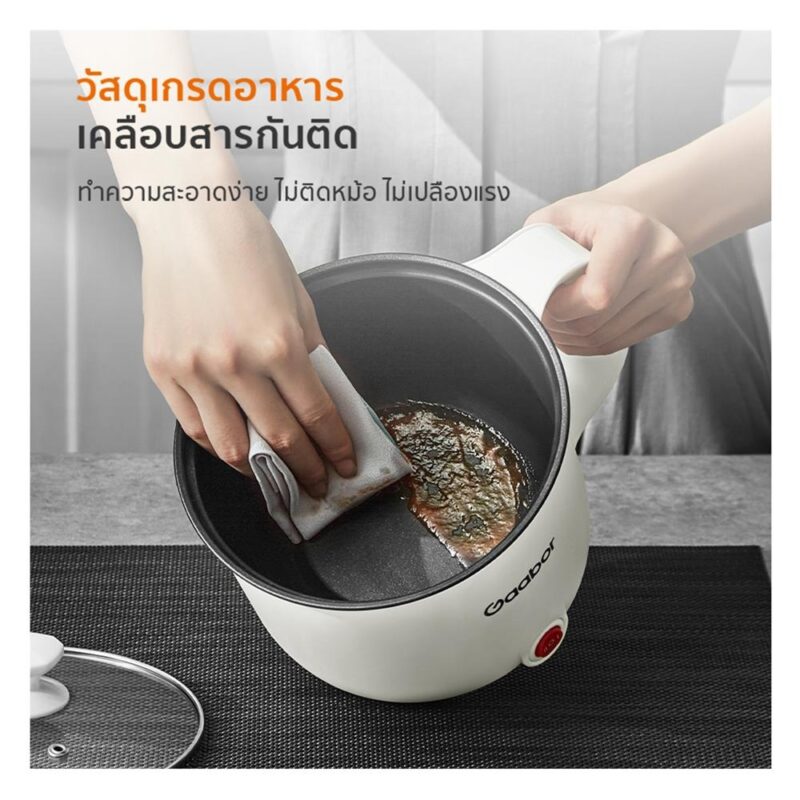 GAABOR หม้อเอนกประสงค์ ความจุ 1.8 ลิตร เคลือบสารกันติด - ทำความสะอาดง่าย
