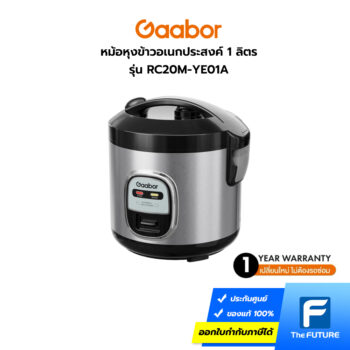 GAABOR หม้อหุงข้าว 1 ลิตร รุ่น RC20M-YE01A
