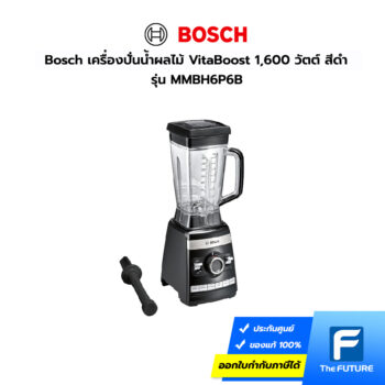 BOSCH เครื่องปั่นน้ำผลไม้ VitaBoost 1,600 วัตต์ รุ่น MMBH6P6B สีดำ