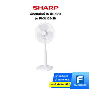 พัดลมสไลด์สีขาว 16 นิ้ว รุ่นใหม่ ยี่ห้อชาร์ป PJ-SL165