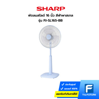 พัดลมสไลด์ 16 นิ้ว รุ่น PJ-SL165 สีฟ้าพาสเทล รุ่นใหม่ 2025