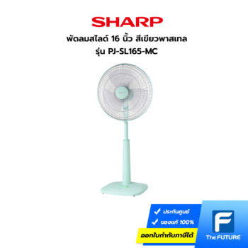 พัดลมสไลด์ Sharp 16 นิ้ว รุ่น PJ-SL165 สีเขียวพาสเทล